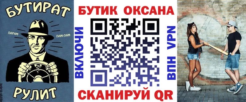 БУТИРАТ вода  Клин 
