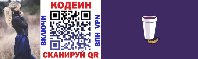 Кодеин Purple Drank  Клин 