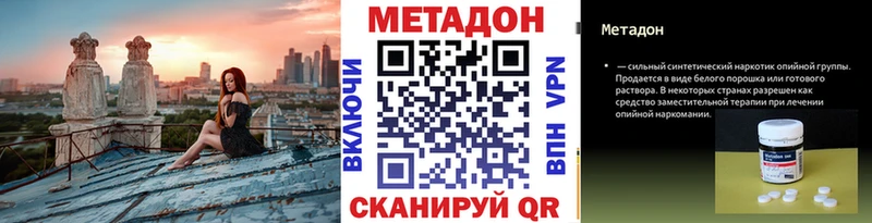 Метадон кристалл Клин